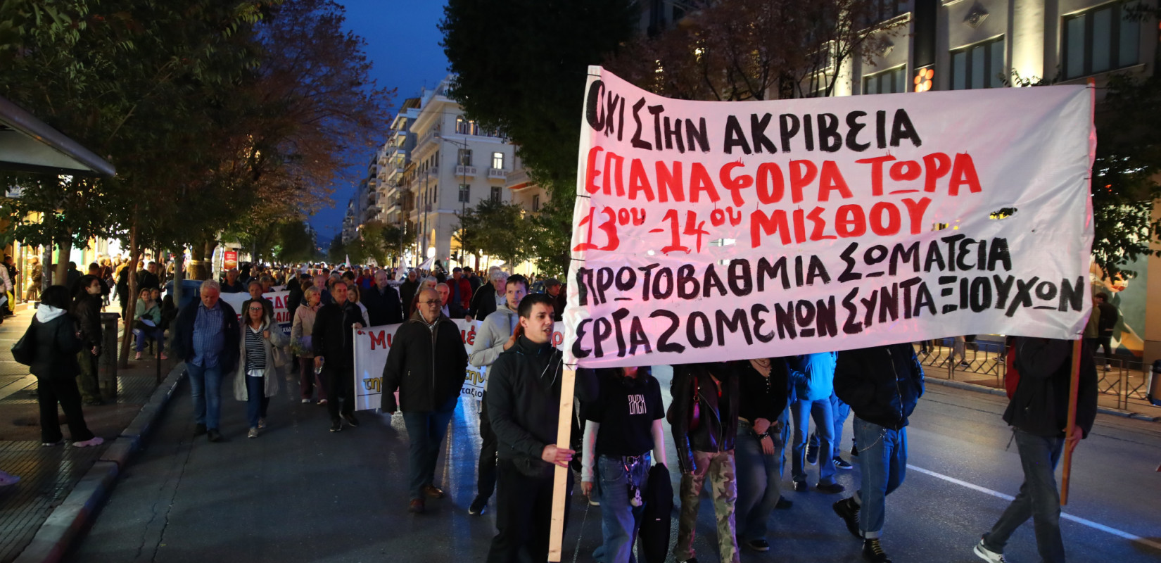 Θεσσαλονίκη: Πορεία στους δρόμους του κέντρου από συνταξιούχους κατά της ακρίβειας