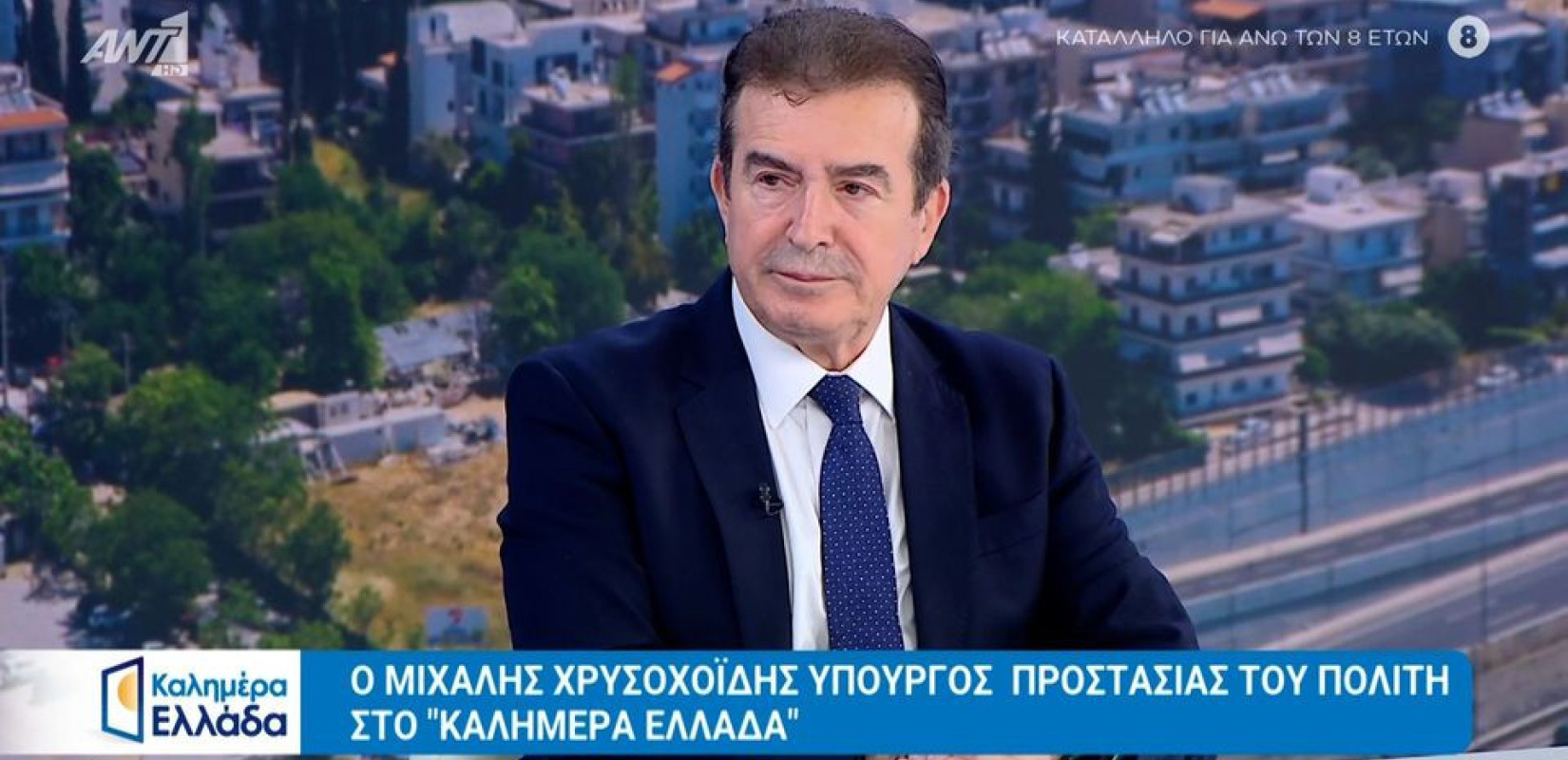 Μ. Χρυσοχοϊδης για Κολωνό: «Πολύ σύντομα θα υπάρξουν απαντήσεις» - Που εστιάζουν οι αρχές (βίντεο)