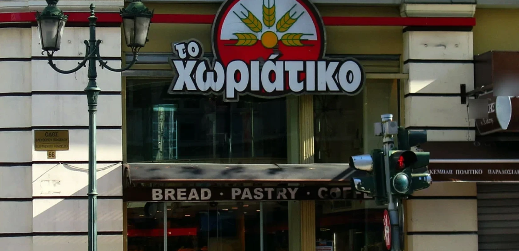 Φοροδιαφυγή 100 εκατ. ευρώ από τους φούρνους «Χωριάτικο»: 50 συλλήψεις, εμπλέκονται 520 εταιρείες