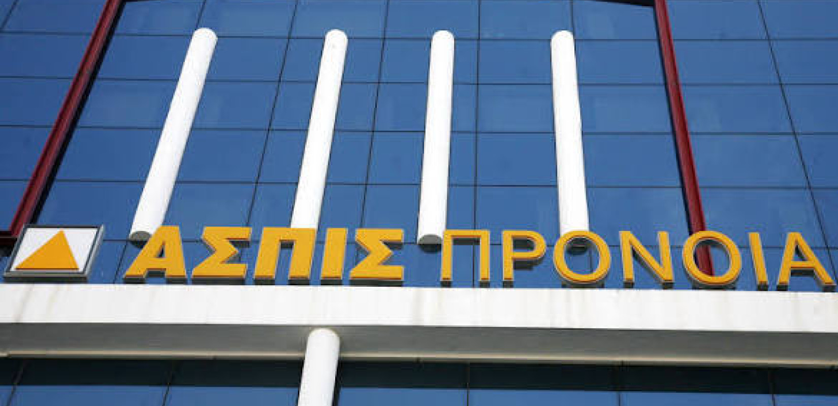 Υπόθεση Ασπίς Πρόνοια: Πρωτοβουλία για την αποζημίωση των ζημιωθέντων μετά από 17 χρόνια
