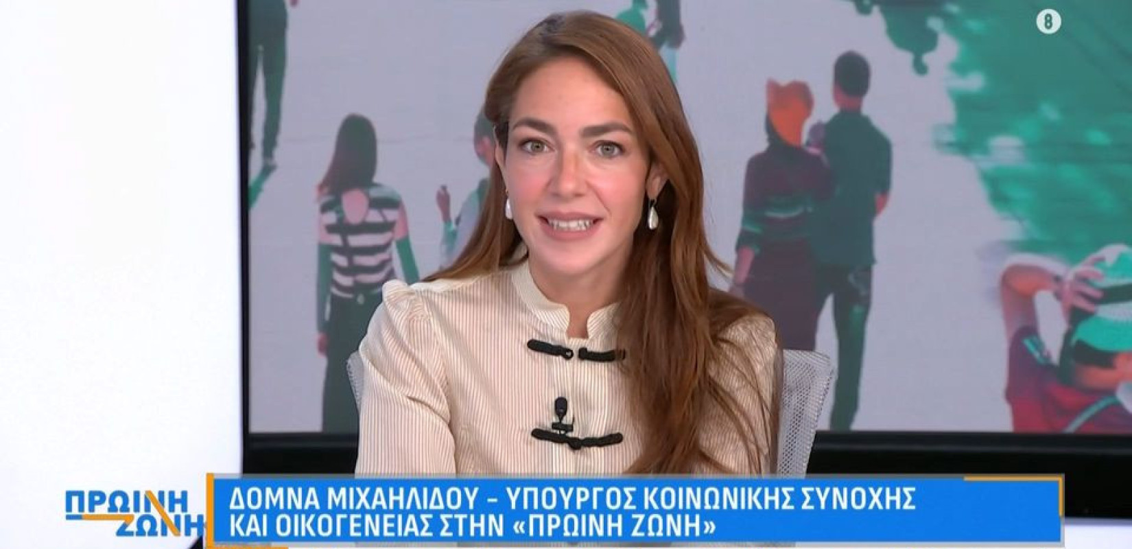Δ. Μιχαηλίδου: «Πριν από τα Χριστούγεννα το Πρόγραμμα Επισιτιστικής Βοήθειας - Πάνω από 3.000 αιτήσεις μετεγκατάστασης» (βίντεο)
