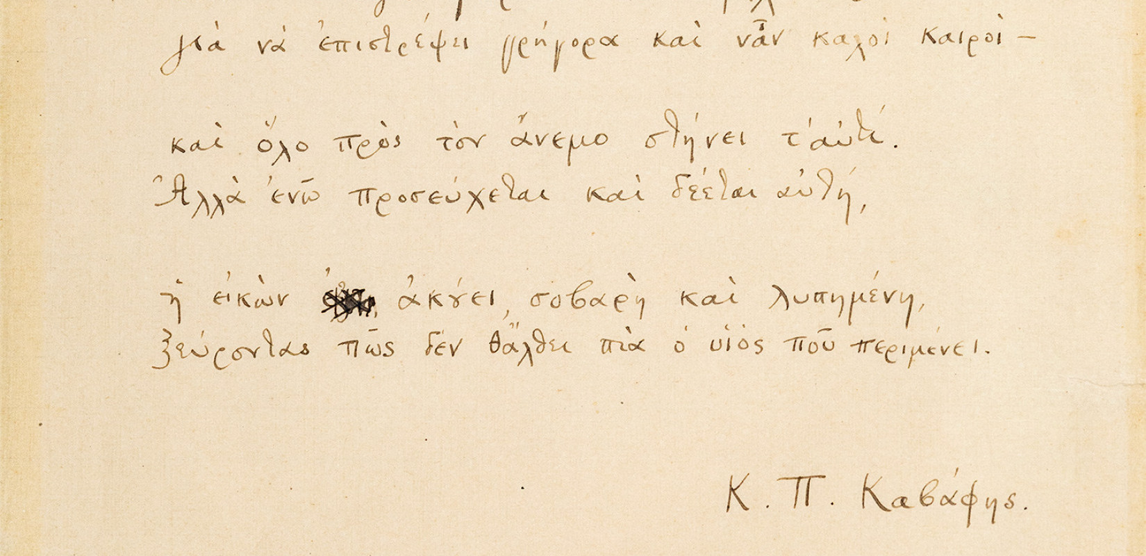 Lot141, Κωνσταντίνος Π. Καβάφης, Αυτόγραφο του ποιήματός του «Δέησις», Εκτίμηση €8.000-12.000.jpg