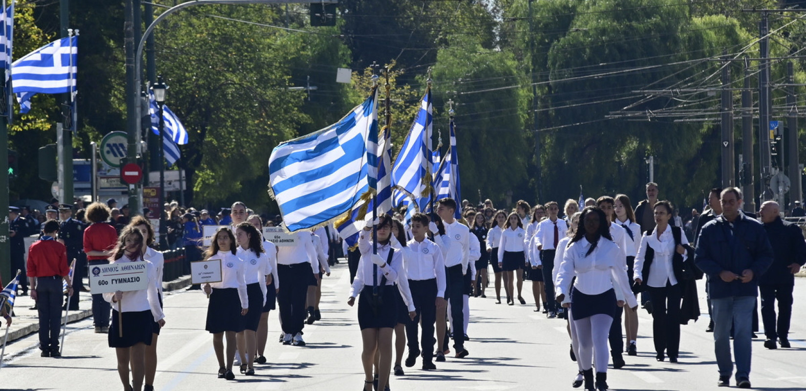 Ολοκληρώθηκε η μαθητική παρέλαση στην Αθήνα