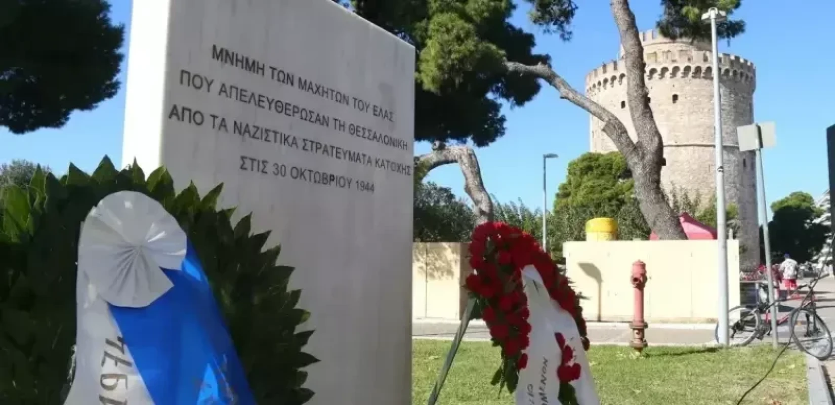 Η Θεσσαλονίκη τιμά την επέτειο απελευθέρωσης από τα ναζιστικά στρατεύματα κατοχής