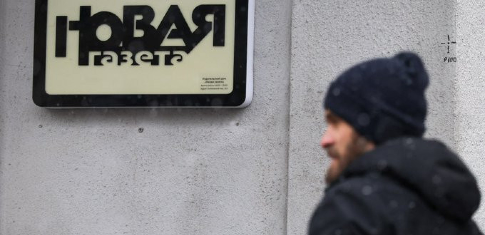 Οι πιέσεις των ρωσικών αρχών οδήγησαν στο κλείσιμο της εφημερίδας «Novaya Gazeta» - 30 χρόνια μετά οι εργαζόμενοι φεύγουν