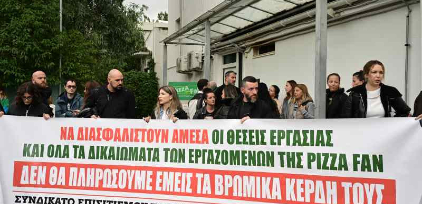 Pizza Fan: Στον δρόμο οι εργαζόμενοι στη Θεσσαλονίκη - Κραυγή αγωνίας για 2.500 θέσεις εργασίας