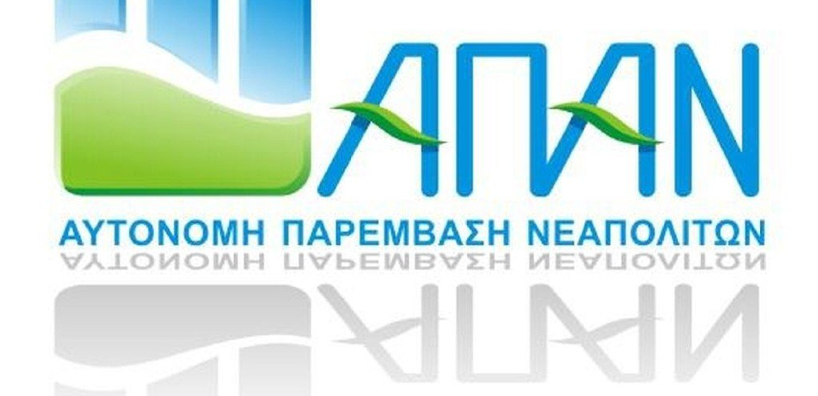 Πρωταγωνιστές οι νέοι στο τοπικό ψηφοδέλτιο του ΑΠΑΝ στη Νεάπολη