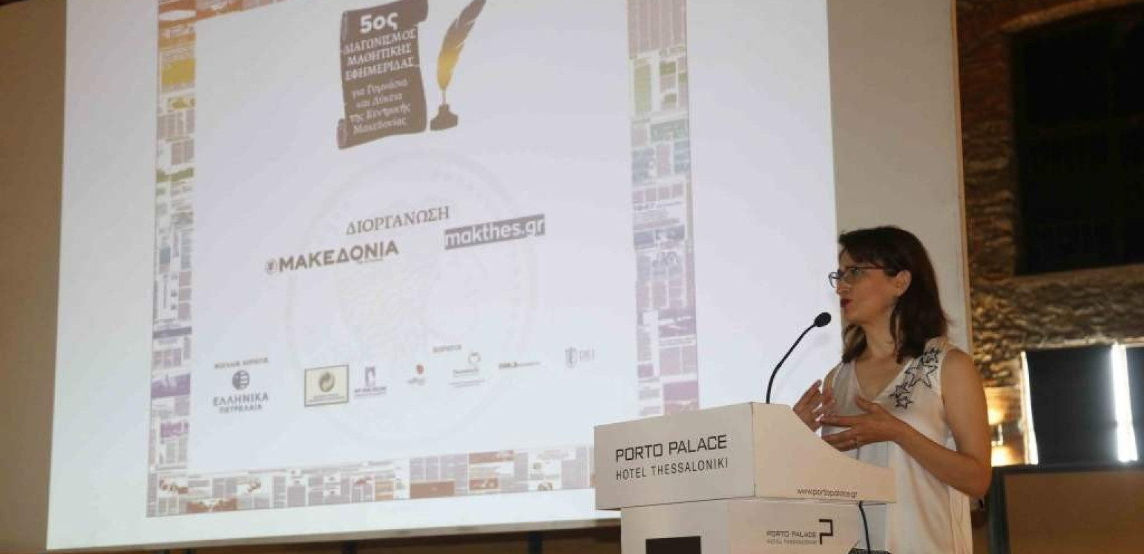 H Μακεδονία της Κυριακής και το makthes.gr βραβεύουν τις καλύτερες σχολικές εφημερίδες (LIVE)