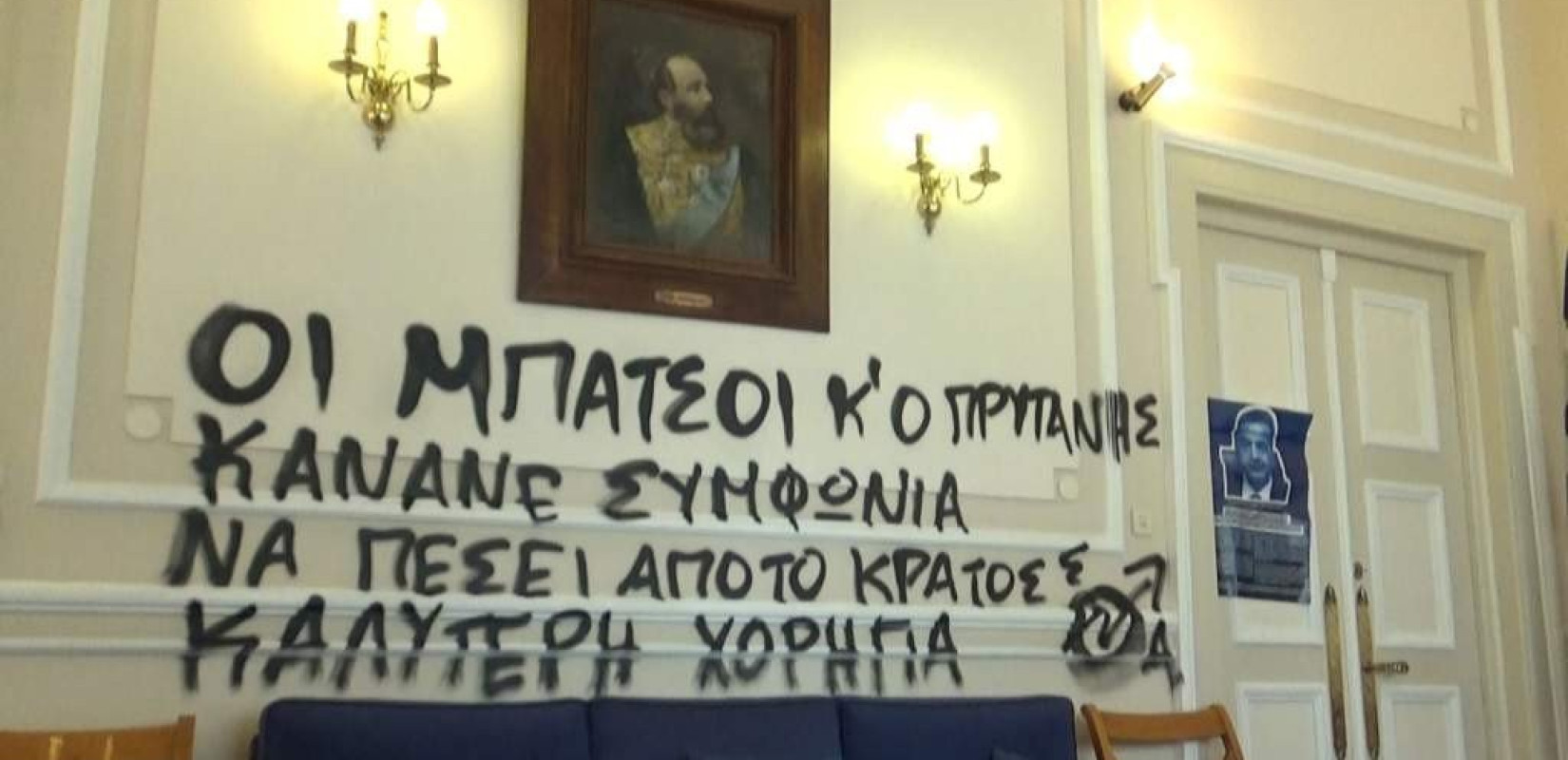 Εισβολή στο γραφείο του πρύτανη του Οικονομικού Πανεπιστημίου Αθηνών