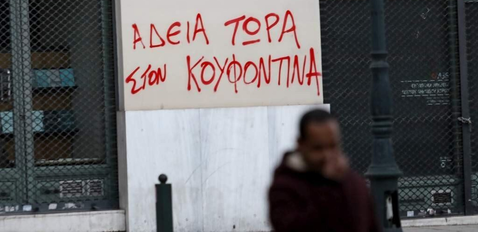 Δεκτή η αναίρεση Δημητρίου για την άδεια του Κουφοντίνα