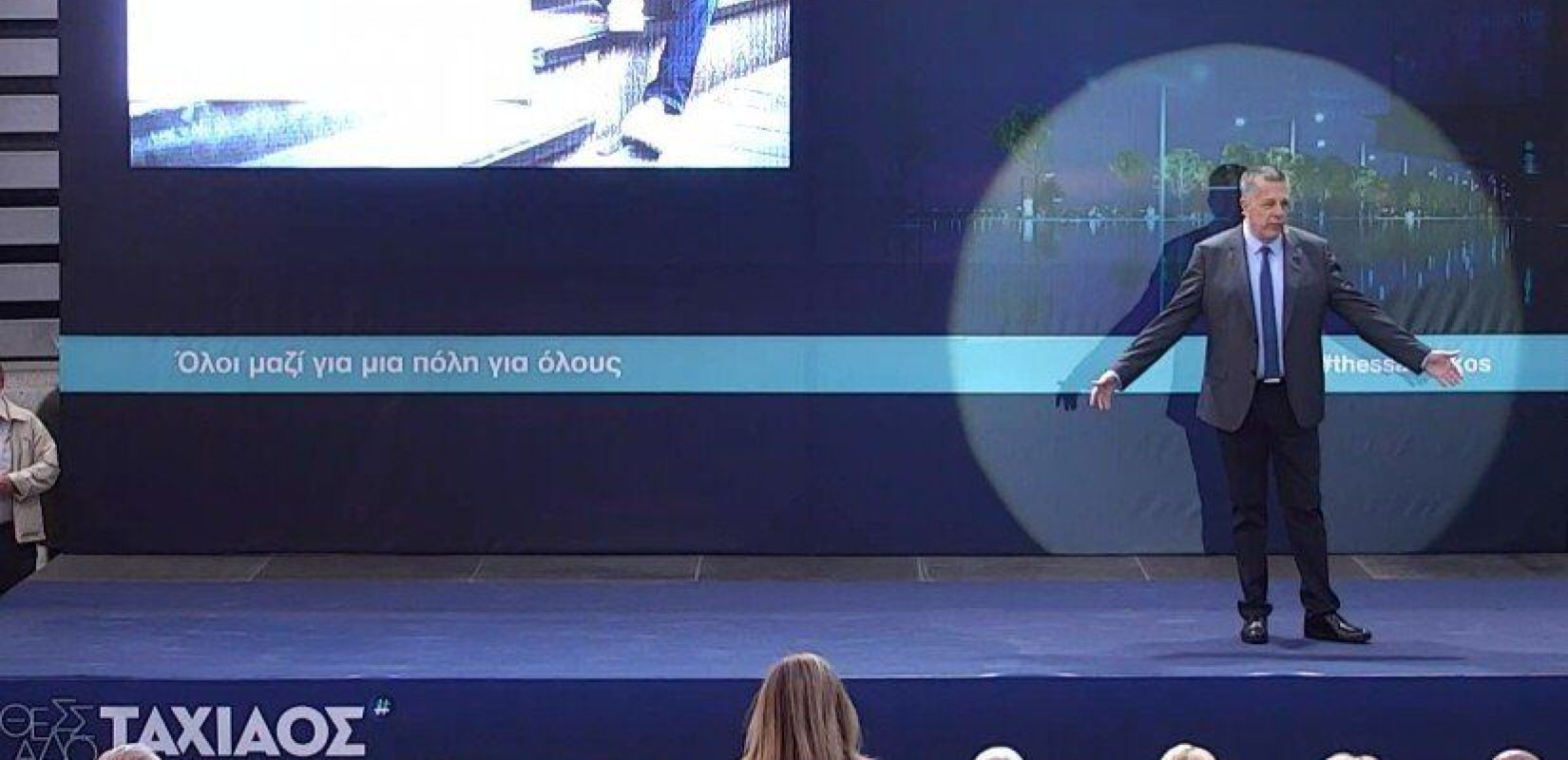 Ζωντανά από το δημαρχείο Θεσσαλονίκης η κεντρική ομιλία του Νίκου Ταχιάου