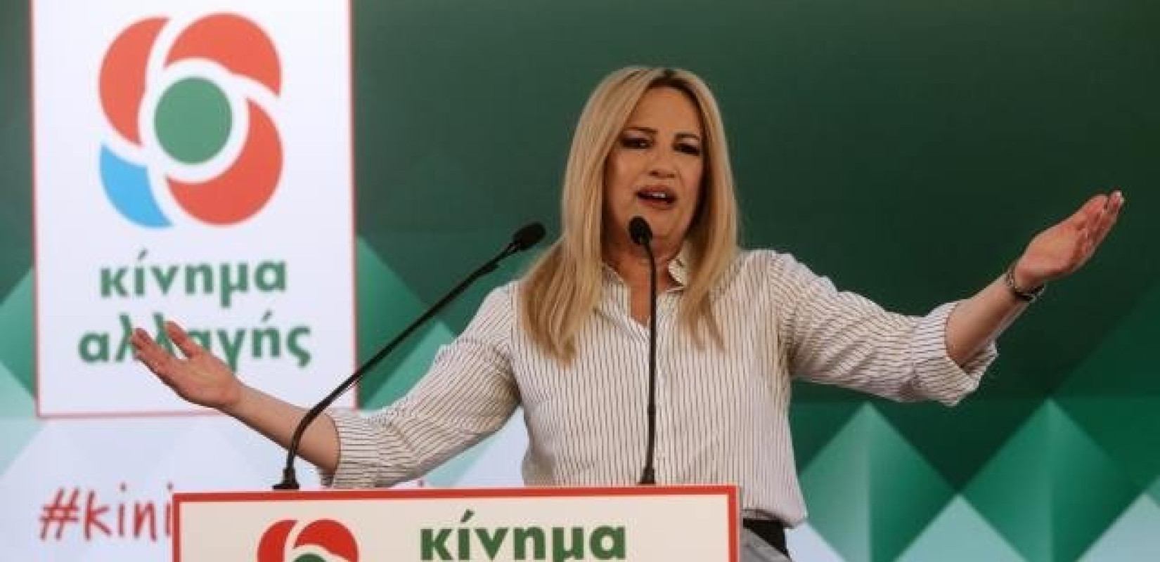 ΚΙΝΑΛ: Ο κ. Τσίπρας αποδοκιμάστηκε και φεύγει