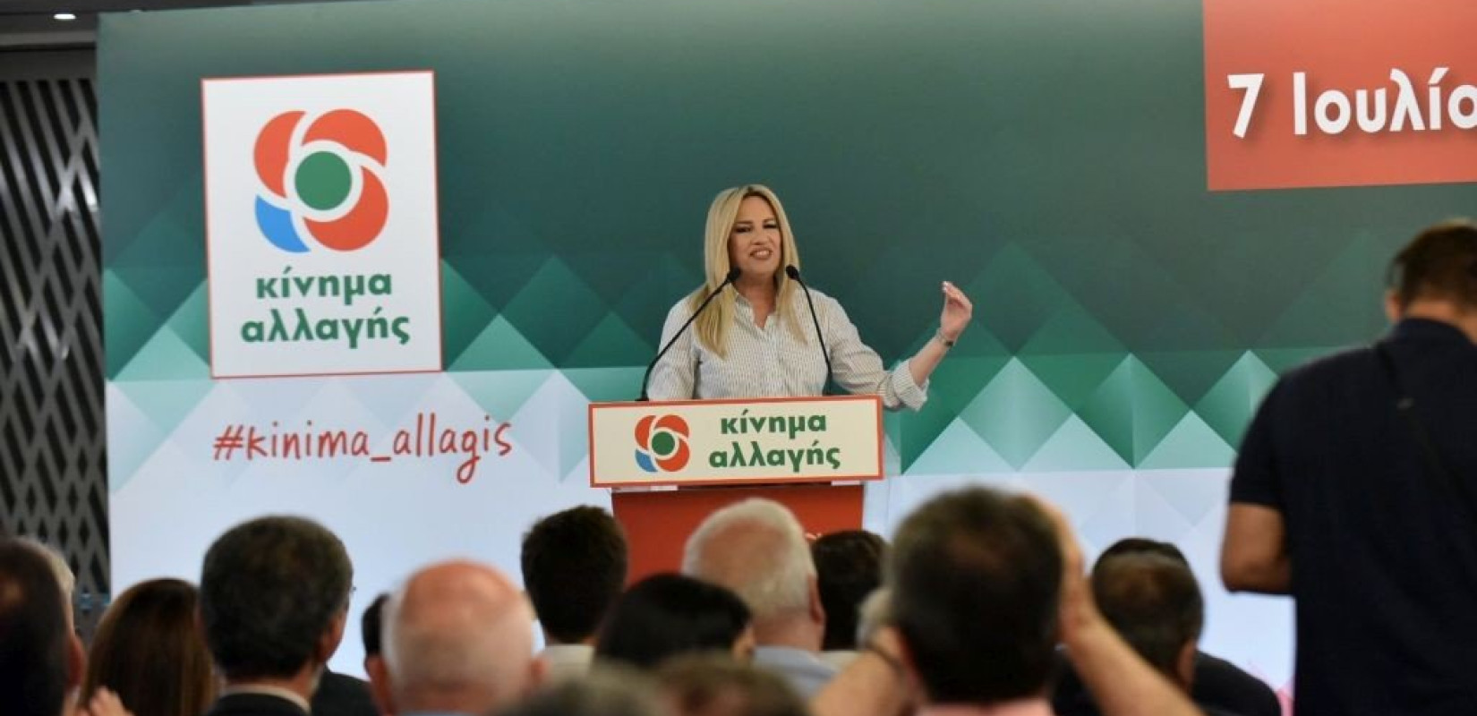 Ισχυρό ΚΙΝΑΛ σημαίνει ισχυρή φωνή του κόσμου της εργασίας, της παραγωγής, της επιστήμης, της νέας γενιάς 