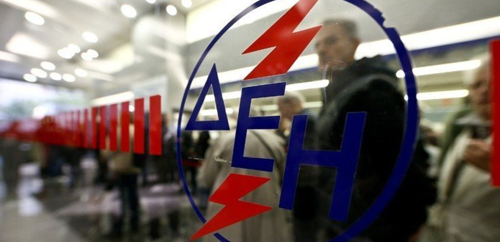 ΔΕΗ:Ενίσχυση λειτουργικής κερδοφορίας στο 9μηνο