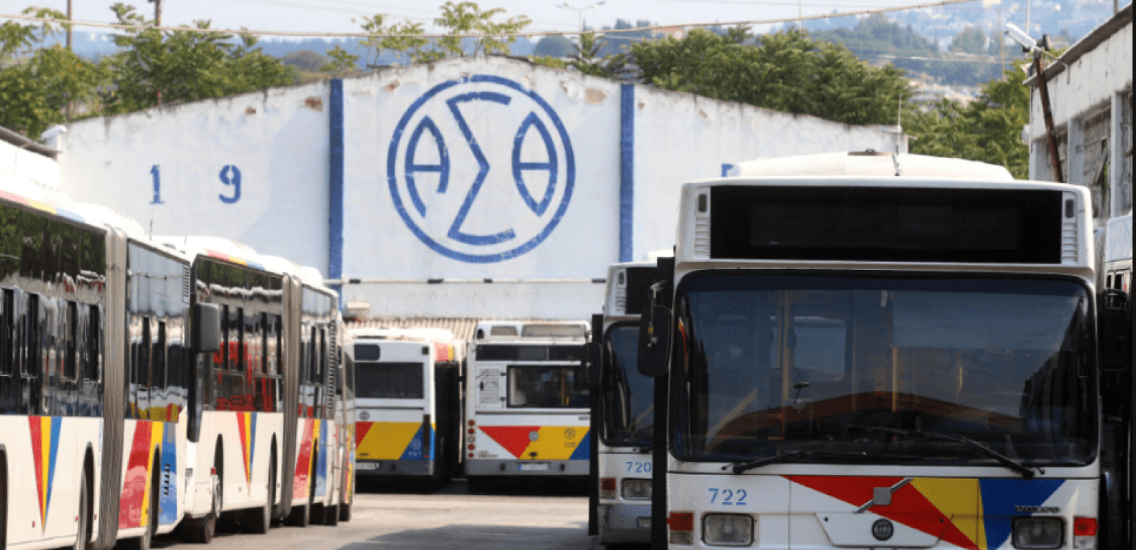 Επίκαιρη ερώτηση Χρ. Γιαννούλη για την απόσυρση της καταγγελίας στην Κομισιόν σχετικά με κρατική ενίσχυση του ΟΑΣΘ