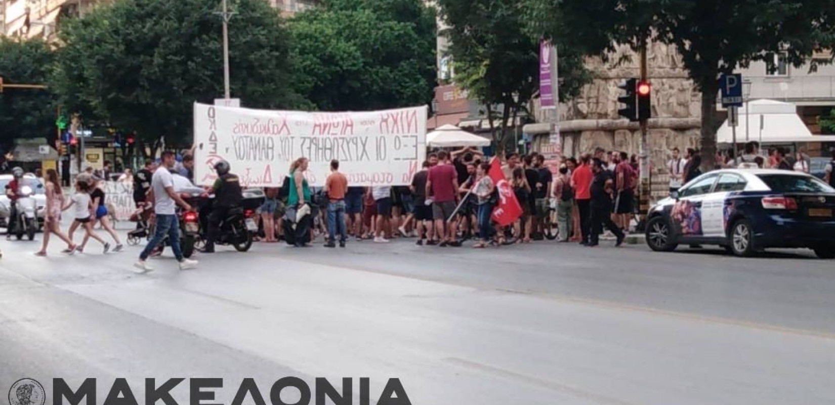Πορεία διαμαρτυρίας υπέρ 25 διαδηλωτών που δικάζονται αύριο για κινητοποιήσεις κατά της εξόρυξης χρυσού 