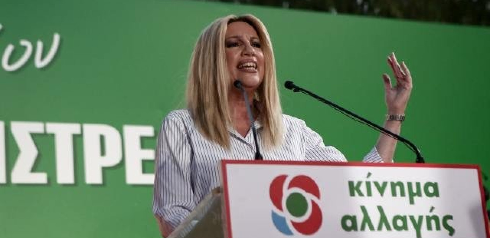 Φ. Γεννηματά: Είτε ψηφίσεις Τσίπρα είτε ψηφίσεις Μητσοτάκη, βγαίνει Καραμανλής