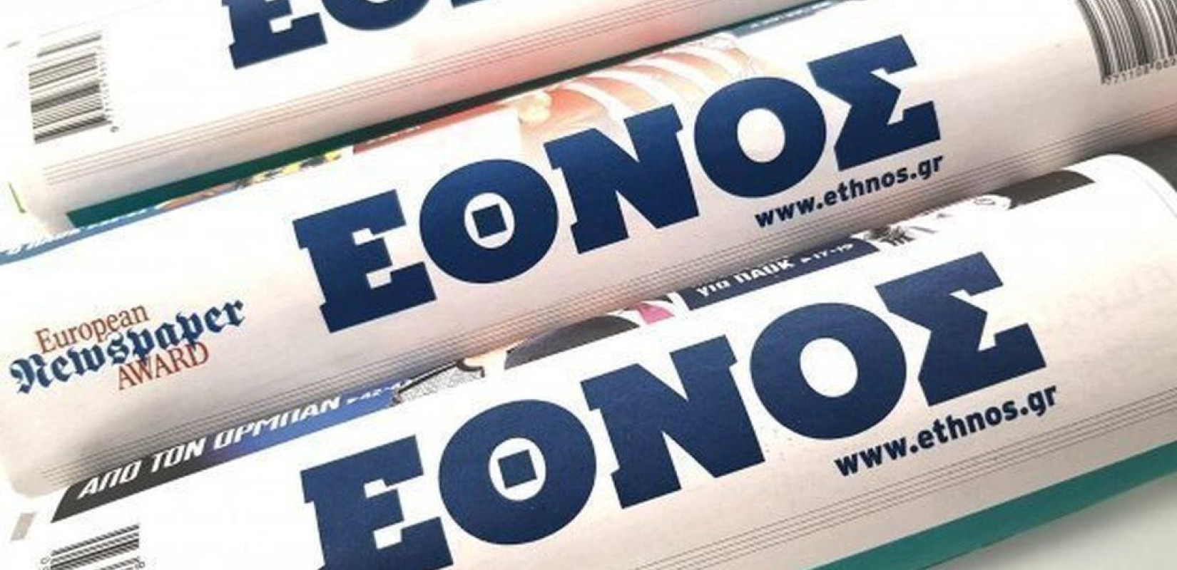 Αναστέλλει το καθημερινό της φύλλο η εφημερίδα "Έθνος" 