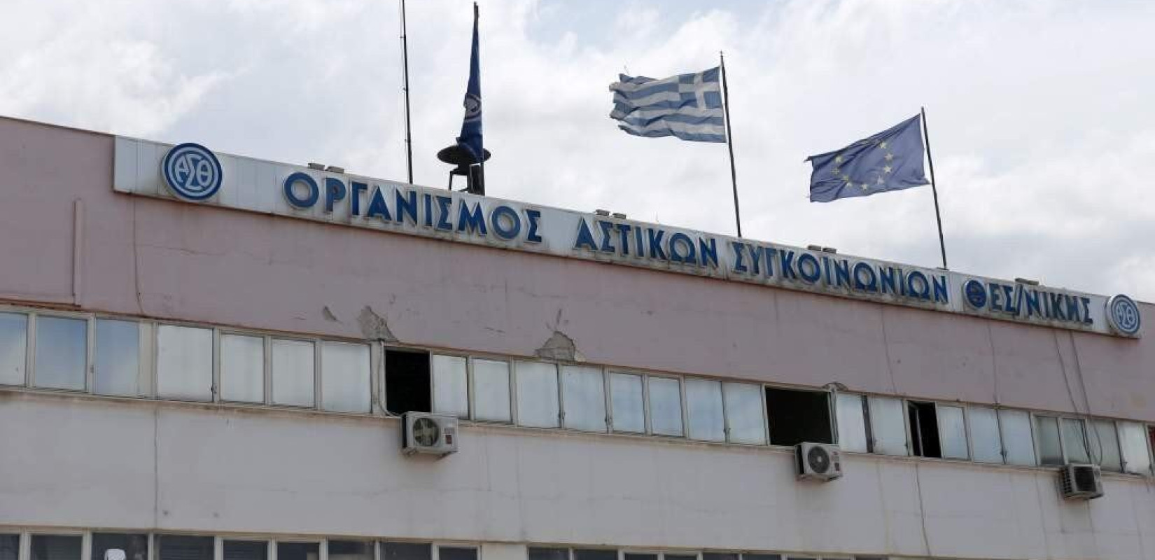 Τις επόμενες ημέρες αλλάζει η διοίκηση του ΟΑΣΘ