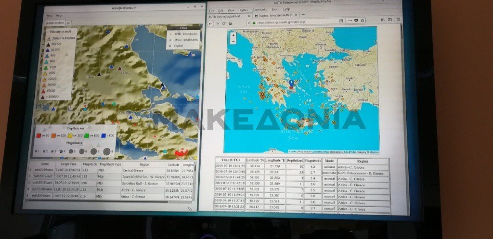 Σεισμός 3,8 Ρίχτερ στη Θεσπρωτία - «Κουνήθηκαν» και τα Ιωάννινα
