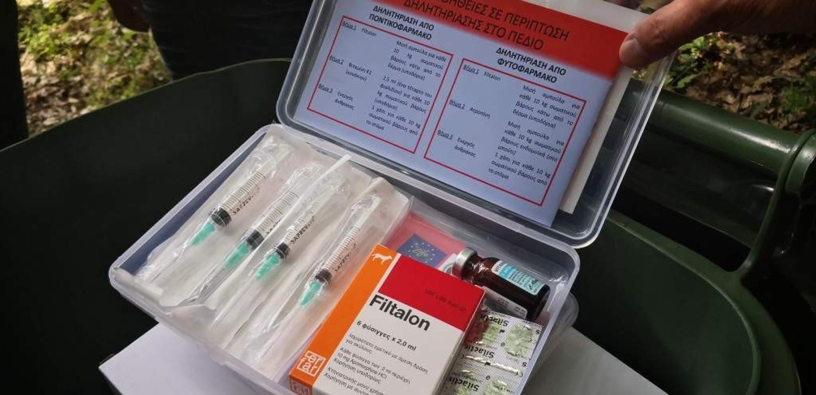 Τρεις σκύλους που δηλητηριάστηκαν με φόλα έσωσε το κουτί πρώτων βοηθειών του LIFE AmyBear