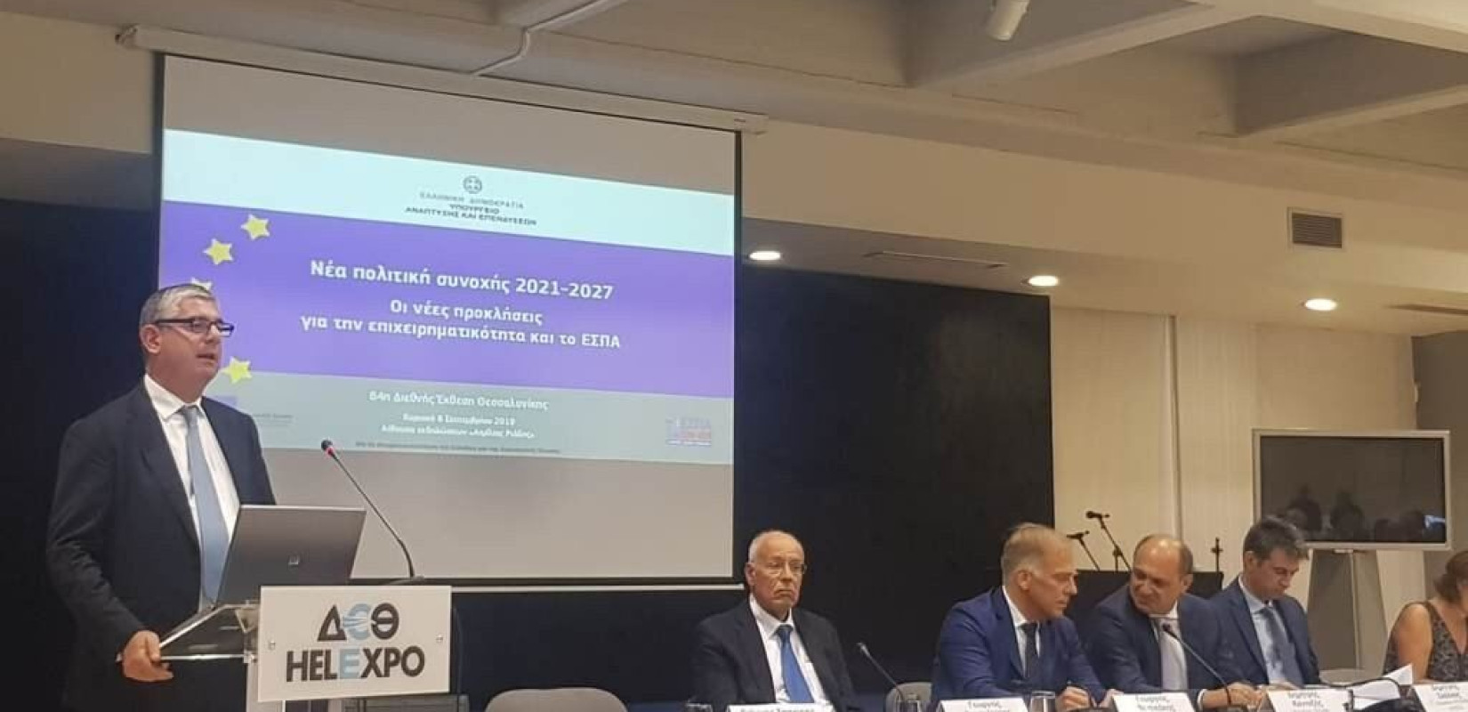 84η ΔΕΘ: Νομοσχέδιο για τις μικροπιστώσεις προωθεί εντός διμήνου η κυβέρνηση