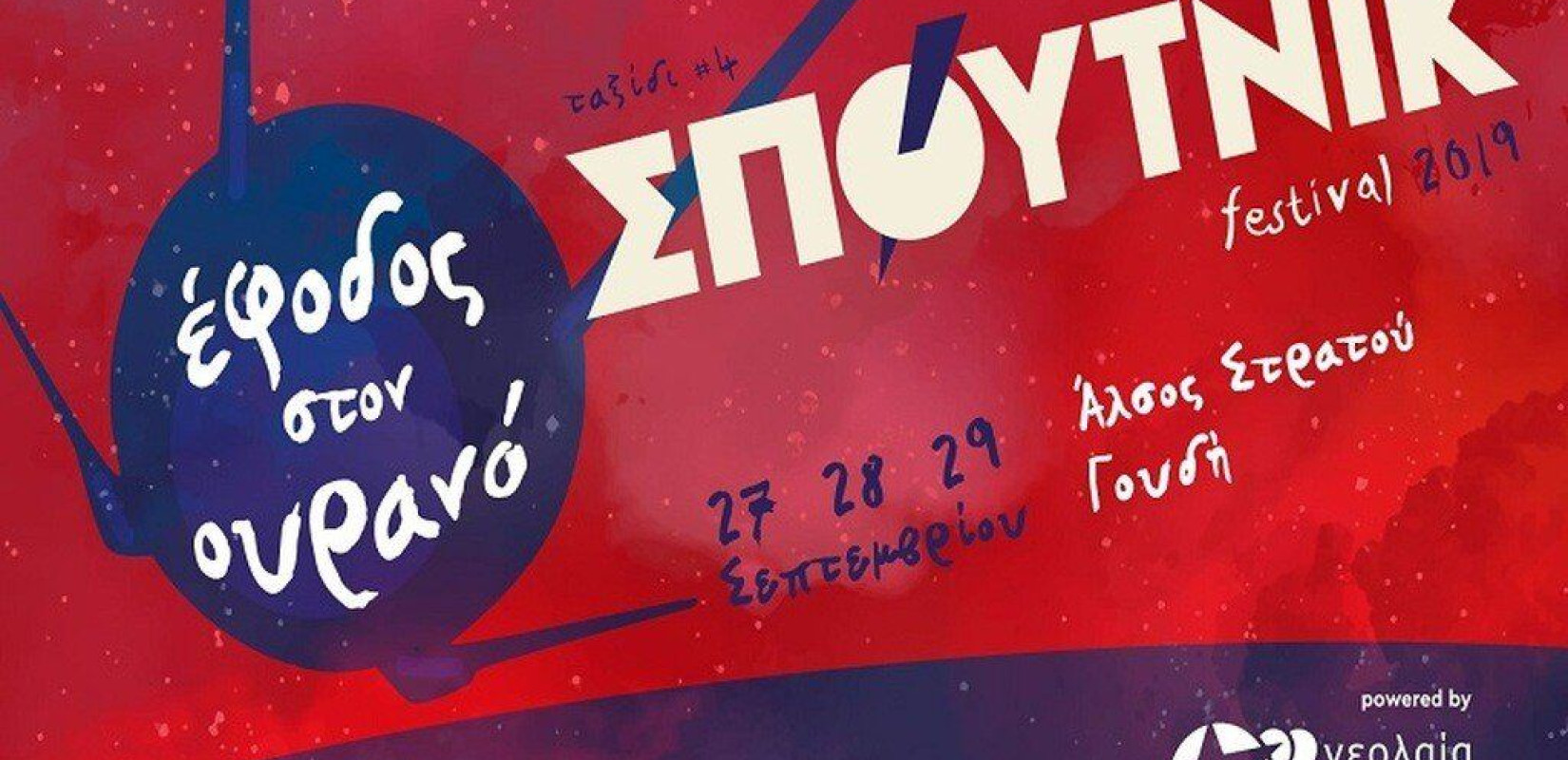 Την Κυριακή η παρουσίαση της πολιτικής διακήρυξης του ΣΥΡΙΖΑ