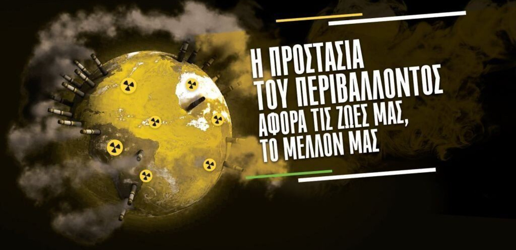 Θεσσαλονίκη: Μαθητική πορεία στην Πλ. Αριστοτέλους για την προστασία του περιβάλλοντος 