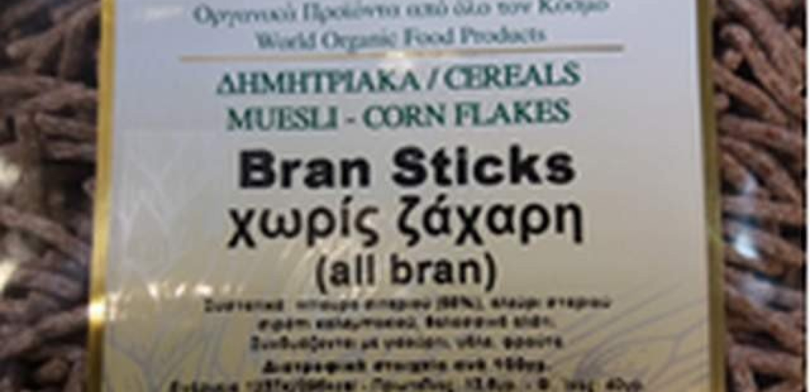 Ο ΕΦΕΤ ανακαλεί στικς δημητριακών 