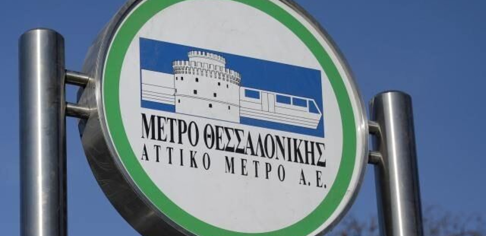 Μετρό: Ολοκλήρωση του έργου τον Μάρτιο του 2025 «βλέπει» η κοινοπραξία