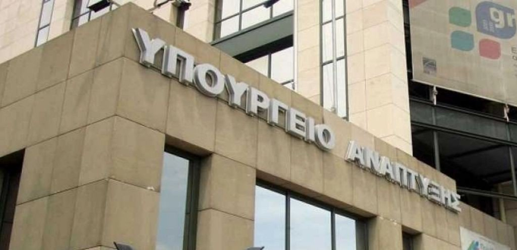 Συγκρότηση Επιτροπών Αξιολόγησης για την υπαγωγή επενδυτικών σχεδίων στο καθεστώς ενίσχυσης «Μεγάλες Επενδύσεις» του αναπτυξιακού νόμου