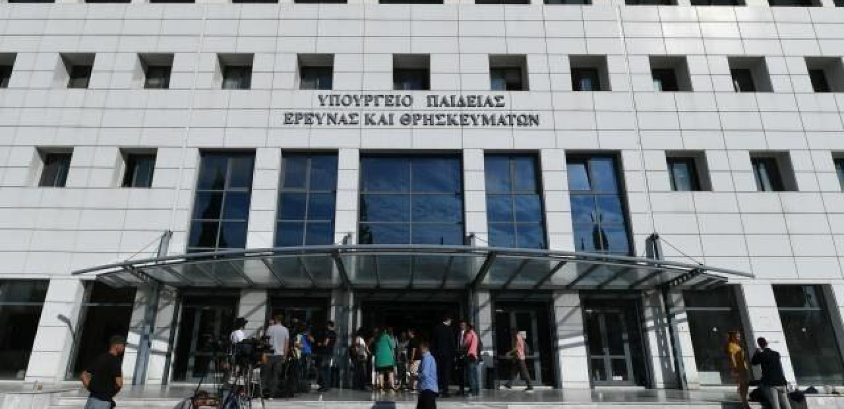 Αναγνώριση κολεγίων αλλά… όχι του ΕΑΠ
