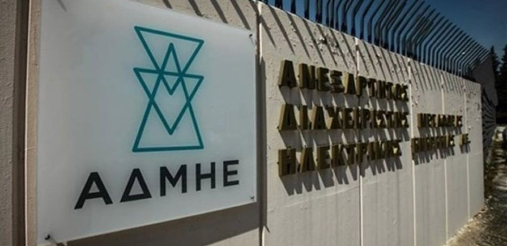 Εμπλοκή στην ηλεκτρική διασύνδεση Ελλάδας - Κύπρου - Τί λέει ο πρόεδρος  του ΑΔΜΗΕ