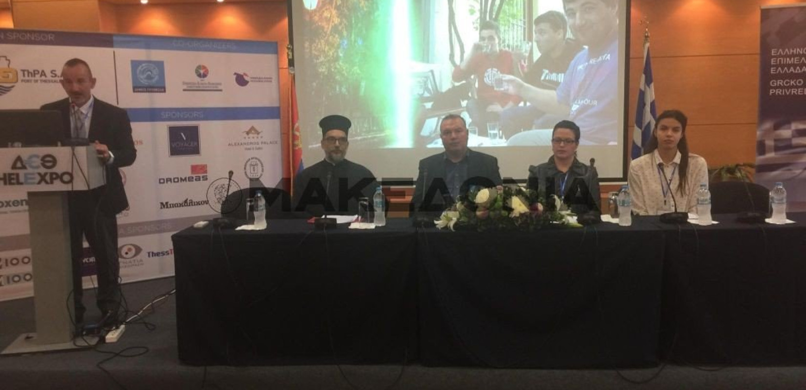 Philoxenia-Ελληνοσερβικό forum: Οι «κρυφές» ομορφιές Ελλάδας-Σερβίας στο επίκεντρο (φωτ.)
