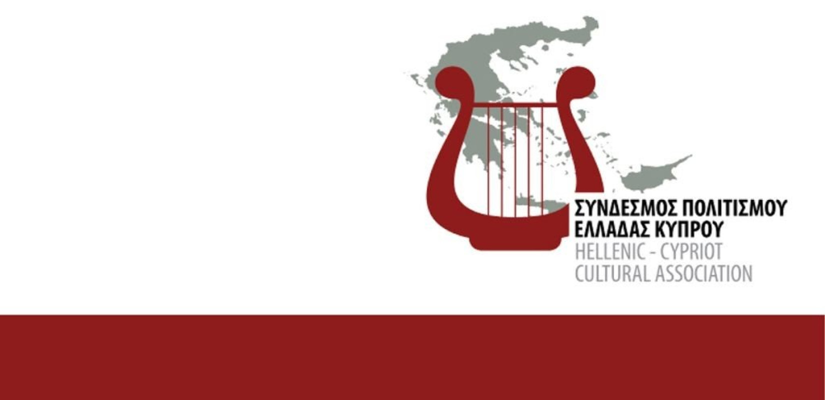 Παρουσίαση του Συνδέσμου Πολιτισμού Ελλάδας Κύπρου (ΣΠΕΚ)