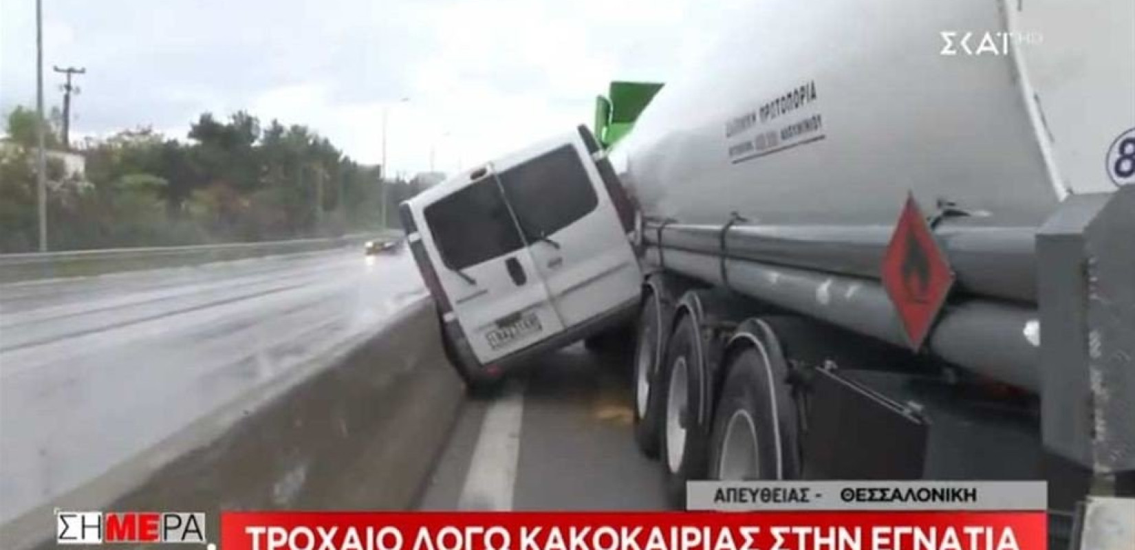 Θεσσαλονίκη: Βανάκι σφήνωσε ανάμεσα σε στηθαίο και βυτιοφόρο