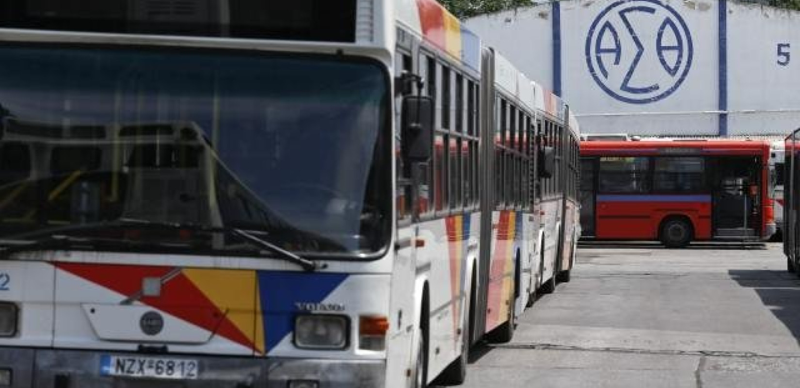 Κομισιόν: Με αίτημα της διοίκησης του ΟΑΣΘ αποσύρθηκε καταγγελία για απαγορευμένες κρατικές ενισχύσεις 