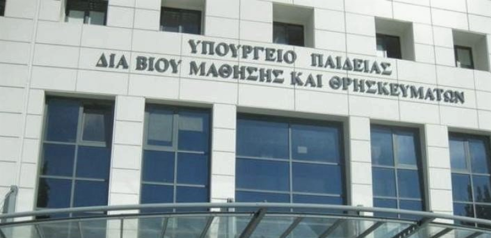 Αλλάζει όνομα το Υπουργείο Παιδείας - Πόσο θα κοστίσει η μετονομασία