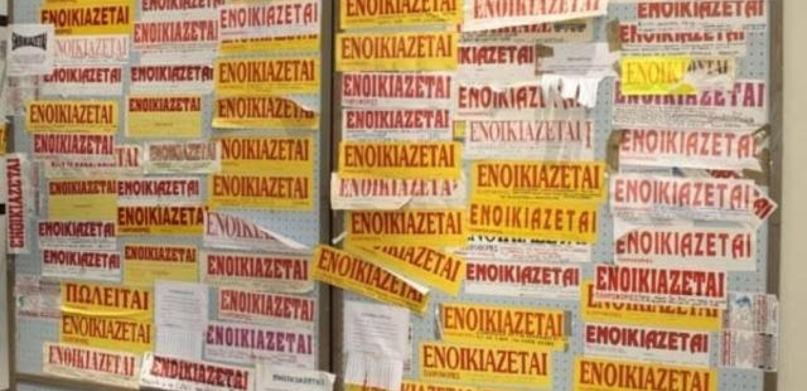 Η επιστροφή ενοικίου με... παραδείγματα