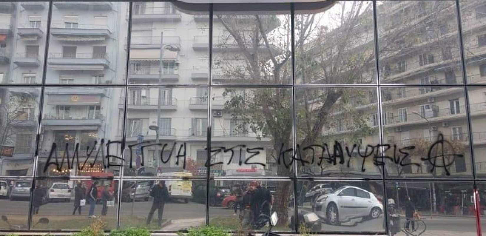 Θεσσαλονίκη: Διαμαρτυρία της ΕΣΗΕΜ-Θ για την υποβάθμιση της ΕΡΤ3