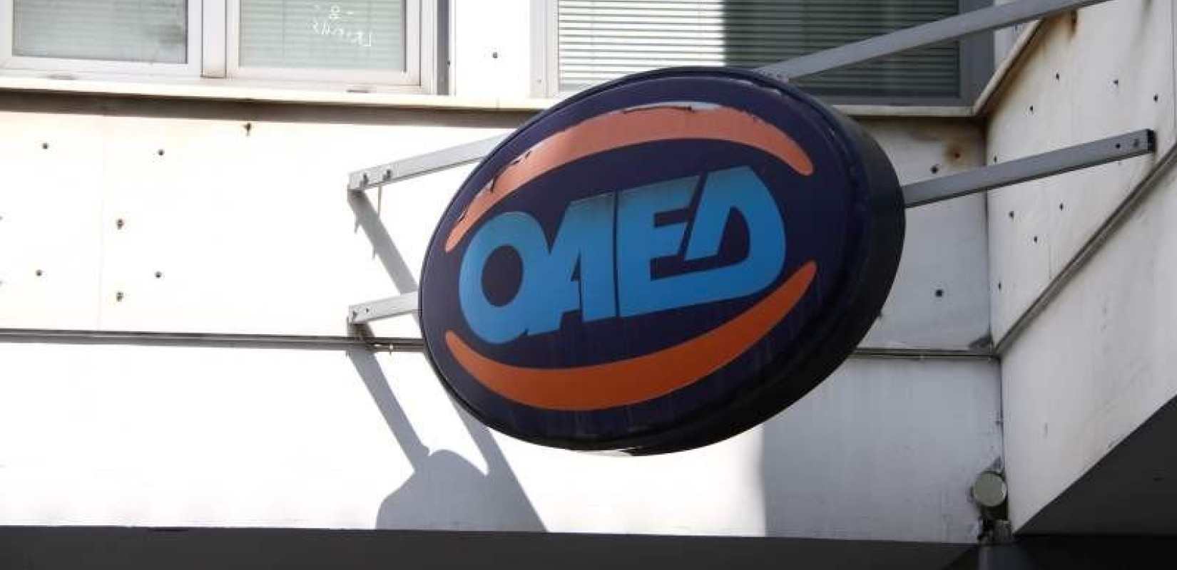 ΟΑΕΔ: Ποιοι θα δουλέψουν στα Κέντρα Υποδοχής και Ταυτοποίησης