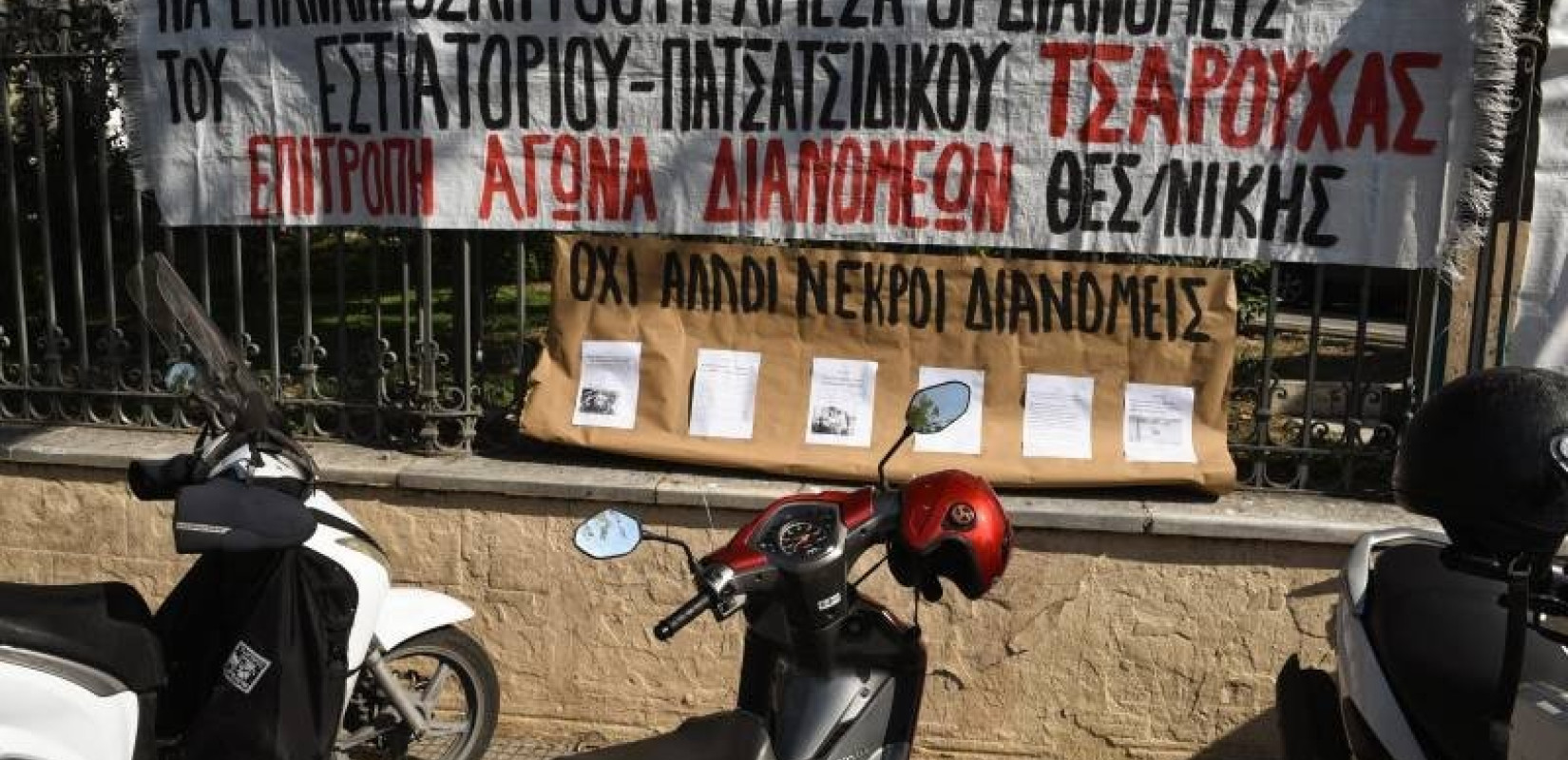 Οι διανομείς φαγητού διαμαρτύρονται στο ΥΜΑΘ