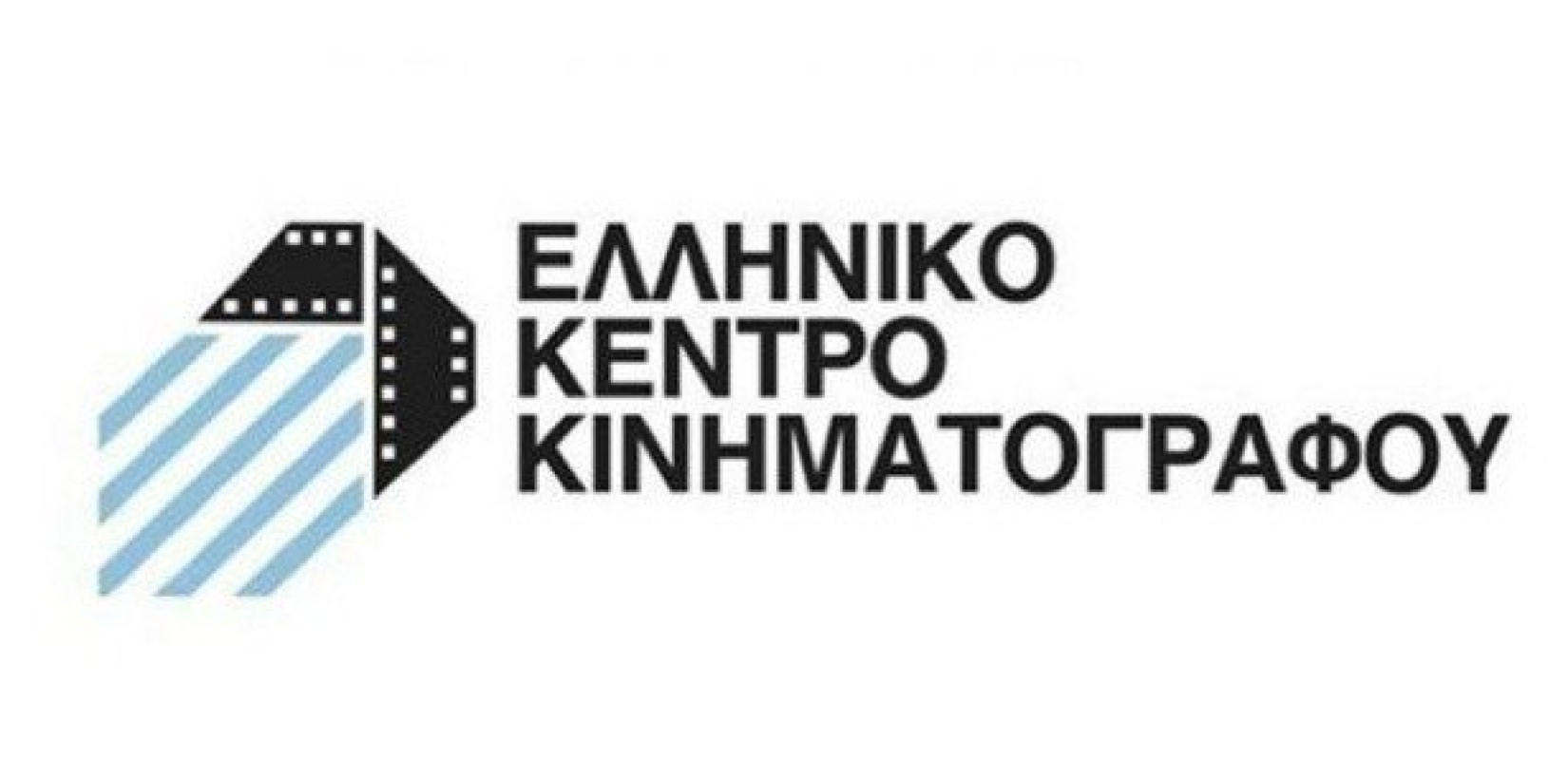 Νέα μέλη στο δσ του Ελληνικού Κέντρου Κινηματογράφου