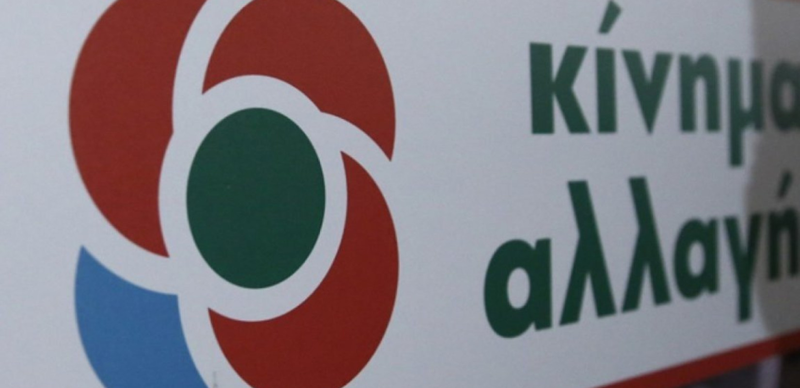 ΚΙΝΑΛ: Ο Διεθνής Οργανισμός Μετανάστευσης συκοφαντεί το εκπαιδευτικό σύστημα της χώρας μας 