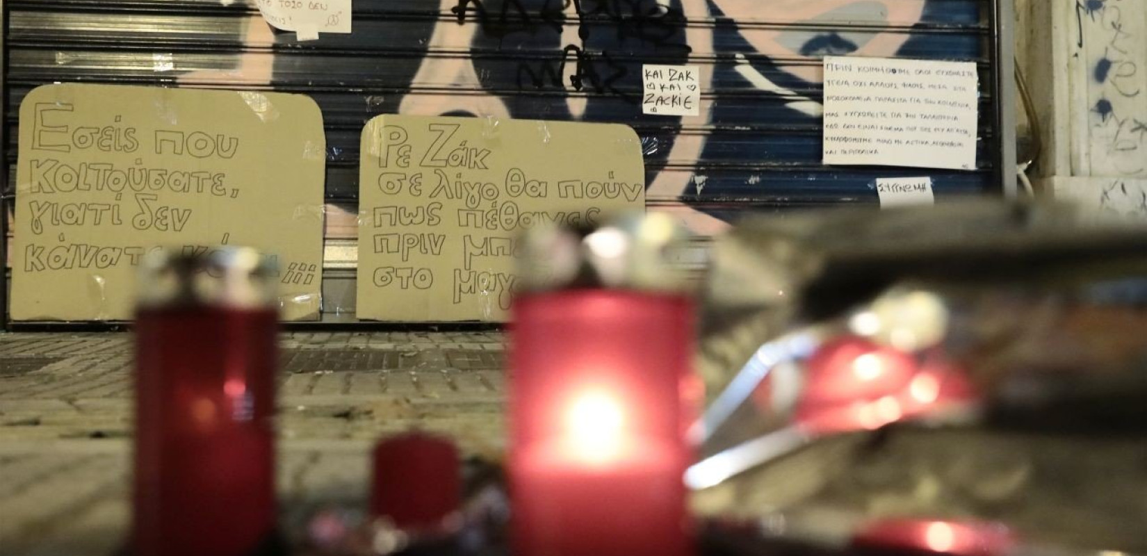 Συγκέντρωση για το θάνατο του Ζακ Κωστόπουλου σήμερα στη Θεσσαλονίκη