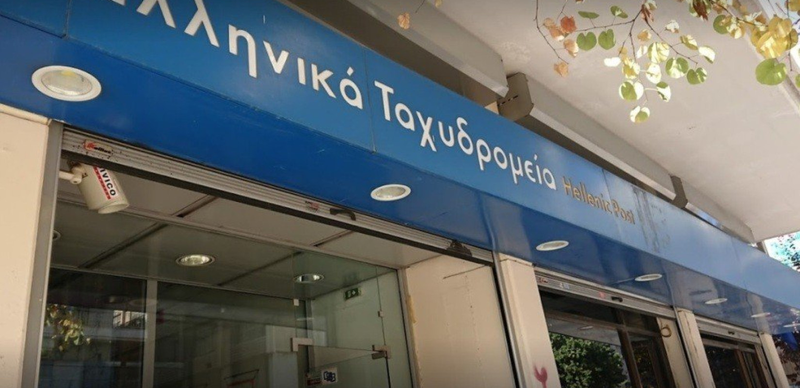 Δήμος Αριστοτέλη: Ζητά με ψήφισμα τη στελέχωση τού ταχυδρομείου Ιερισσού