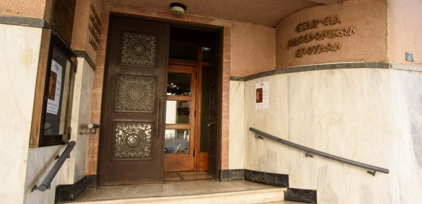 Θεσσαλονίκη: Ενεργό ρόλο στο "Ελλάδα 2021" αναλαμβάνει η Εταιρεία Μακεδονικών Σπουδών
