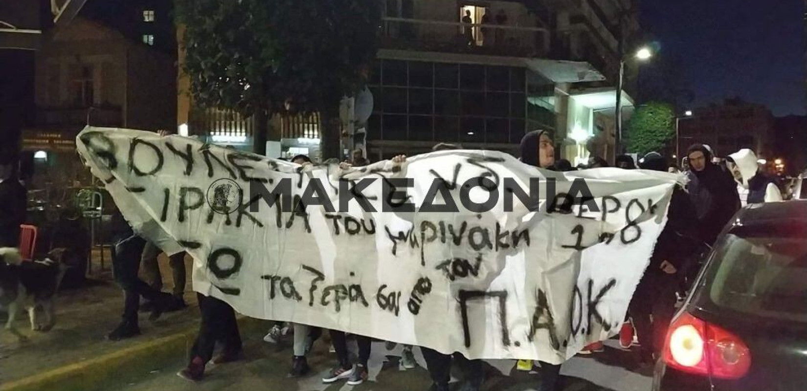 Βέροια: Αποδοκίμασαν τον Μ. Βορίδη οπαδοί του ΠΑΟΚ