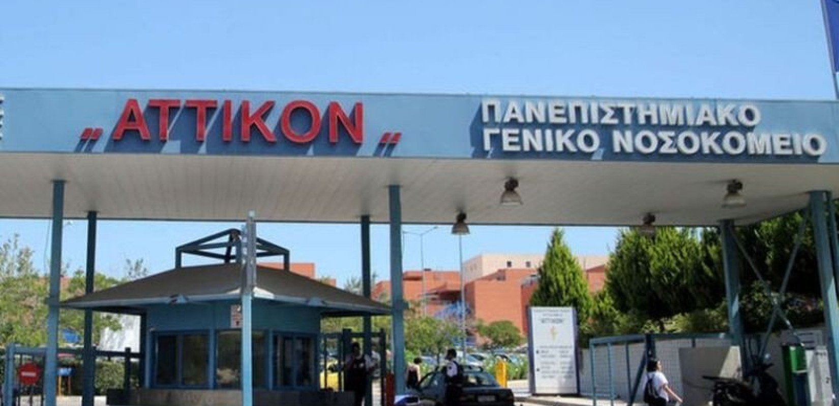 ΠΟΕΔΗΝ για «Αττικόν»: Η έξαρση γαστρεντερίτιδας ξεκίνησε από τη νευροχειρουργική κλινική - 53 τα ύποπτα κρούσματα