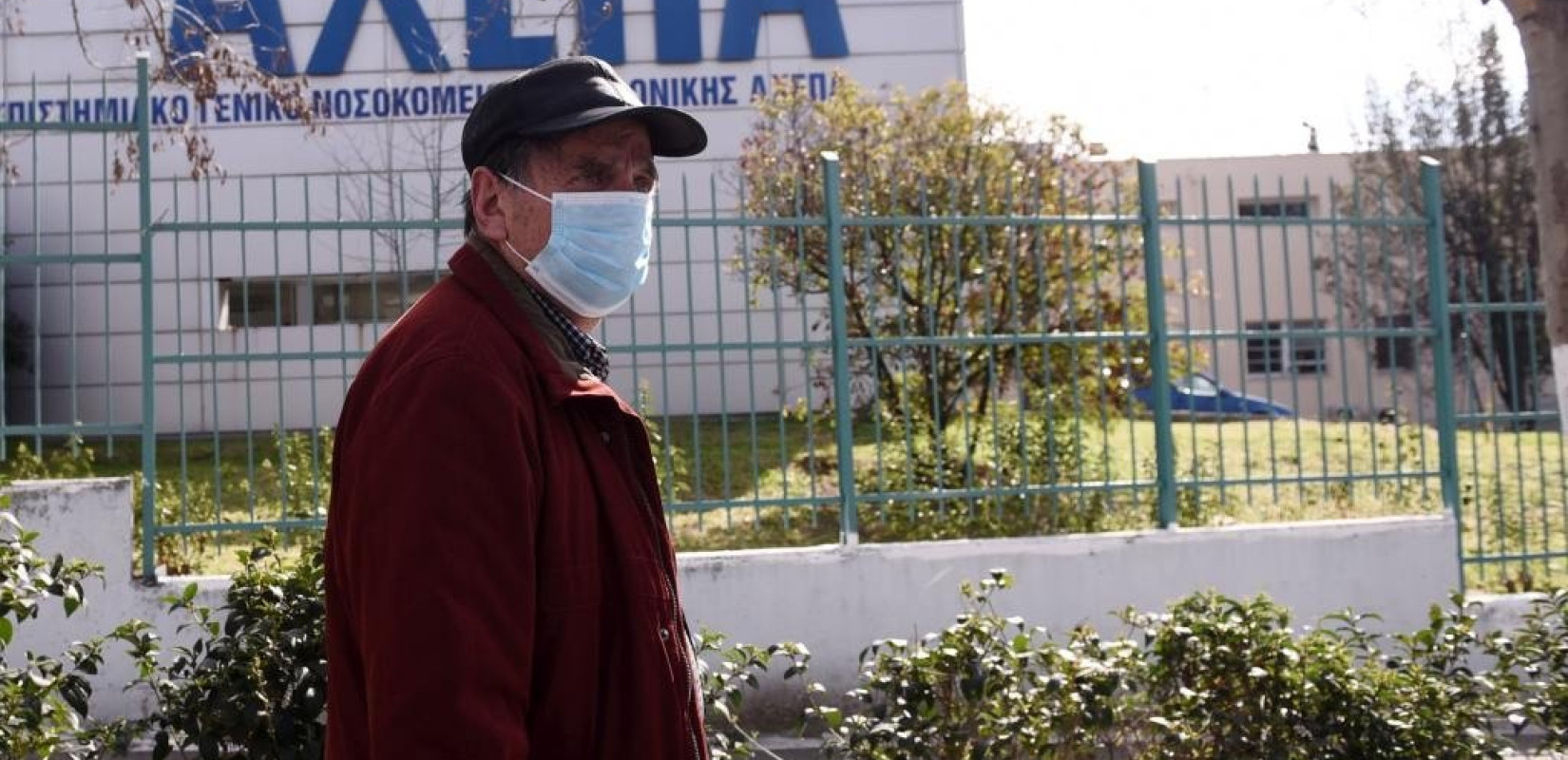 Προετοιμάζεται και για άλλα κρούσματα κορονοϊού το ΑΧΕΠΑ - Άδειασαν μισή κλινική για να έχουν χώρο (Φωτ.)